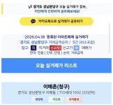 오늘의 대품아 분당 신고가. 이매동 날아감 26억 - 뽐뿌:부동산포럼 오늘의 대품아 분당 신고가. 이매동 날아감 26억