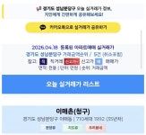 오늘의 대품아 분당 신고가. 이매동 날아감 26억 - 뽐뿌:부동산포럼 오늘의 대품아 분당 신고가. 이매동 날아감 26억
