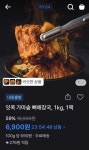 [토스] 가마솥 뼈해장국 1kg (6,900원/무료) - 뽐뿌:뽐뿌게시판 [토스] 가마솥 뼈해장국 1kg (6,900원/무료)