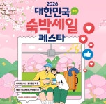 숙박페스타 2026 7만원이상 > 3만원 쿠폰 할인 - 뽐뿌:쇼핑포럼 숙박페스타 2026 7만원이상 > 3만원 쿠폰 할인