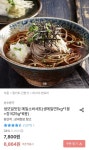 [오늘의집] 메밀소바세트 생메밀면1kg x 1봉 + 장국25g x 6봉 (6... [오늘의집] 메밀소바세트 생메밀면1kg x 1봉 + 장국25g x 6봉 (6,864원/무료)