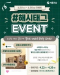[계룡건설] 인스타그램 이벤트 (~4/26) - 뽐뿌:이벤트게시판 [계룡건설] 인스타그램 이벤트 (~4/26)