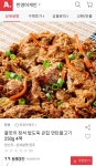 [옥션] 연탄불고기 250g 4팩 (13,690원/무배) - 뽐뿌:뽐뿌게시판 [옥션] 연탄불고기 250g 4팩 (13,690원/무배)