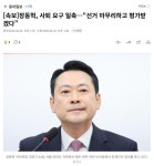 속보) 장동혁 사퇴 요구 일축 ㅋㅋ.JPG - 뽐뿌:자유게시판 속보) 장동혁 사퇴 요구 일축 ㅋㅋ.JPG