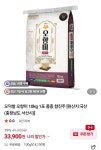 [네이버] 오덕쌀 오향미 10kg 1포 품종 향진주 (33,900원/무배) - 뽐뿌:뽐뿌게시판 [네이버] 오덕쌀 오향미 10kg 1포 품종 향진주 (33,900원... 