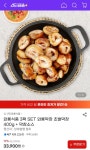 [G마켓] 와룡막창 초벌막창 400g + 막창소스 3팩 (33,900원/무료) - 뽐뿌:뽐뿌게시판 [G마켓] 와룡막창 초벌막창 400g + 막창소스 3팩 (33... 