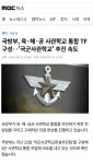 사관학교 통합은 윤석열과 내란 지지 세력 때문 - 뽐뿌:자유게시판 사관학교 통합은 윤석열과 내란 지지 세력 때문