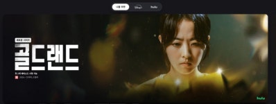 KT 보상프로그램 티빙 또는 디즈니+ 이용권 유효기간 - 뽐뿌:자유게시판 KT 보상프로그램 티빙 또는 디즈니+ 이용권 유효기간