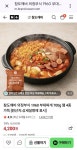 [네이버]참도깨비 의정부식 1960 부대찌개 700g 2개 네이버 멤버쉽(7,900원/무료) - 뽐뿌:뽐뿌게시판 [네이버]참도깨비 의정부식 1960... 
