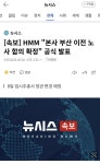 속보] HMM 