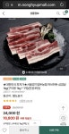 [농협몰] 서울경기양돈농협 허브한돈 삼겹살 1kg (16,800원/무료)... [농협몰] 서울경기양돈농협 허브한돈 삼겹살 1kg (16,800원/무료)