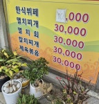 어머니랑 자주가는 우리동네 1만원 회 한식뷔페식당 - 뽐뿌:자유게시판 어머니랑 자주가는 우리동네 1만원 회 한식뷔페식당