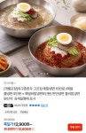 [카카오] 옥구촌한우 메밀냉면 2kg(10인분) 물냉/비냉 5인분씩 (12... [카카오] 옥구촌한우 메밀냉면 2kg(10인분) 물냉/비냉 5인분씩 (12... 