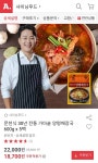 [옥션] 문천식 30년 전통 가마솥 양평해장국 600g x5팩 (20000원... [옥션] 문천식 30년 전통 가마솥 양평해장국 600g x5팩 (20000원/무배)