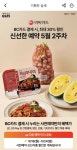 GS25 하남쭈꾸미 3팩, 20,900원 - 뽐뿌:쇼핑포럼 GS25 하남쭈꾸미 3팩, 20,900원