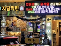 이제까지 인천 자담치킨 전광판 풍경 jpg - 뽐뿌:자유게시판 이제까지 인천 자담치킨 전광판 풍경 jpg