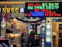이제까지 인천 자담치킨 전광판 풍경 jpg - 뽐뿌:자유게시판 이제까지 인천 자담치킨 전광판 풍경 jpg