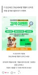 [DB손해보험] 펫블리 검색 이벤트 - 뽐뿌:이벤트게시판 [DB손해보험] 펫블리 검색 이벤트