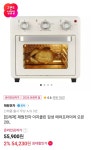 [11번가] 재원전자 이지클린 에어프라이어 오븐 20L (55,900원... [11번가] 재원전자 이지클린 에어프라이어 오븐 20L (55,900원 / 무료)