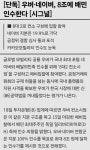 우버,네이버 손잡고 