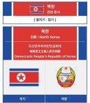 팩트) 대한민국 주적 - 뽐뿌:자유게시판 팩트) 대한민국 주적