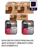 [네이버] 더미식 당찬진미 백미밥 200g x 24입 (16,900원/무료) - 뽐뿌:뽐뿌게시판  [네이버] 더미식 당찬진미 백미밥 200g x 24입 (16... 
