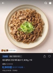 3더하기1불고기&매운갈비찜 | [토스쇼핑] 셰프셀렉션 간장 제육 불고기 / 피지오겔 레드수딩 선크림 / 매운 돼지갈비찜 - 뽐뿌:쇼핑게시판 [토스쇼핑] 셰프셀렉션 간장 제육...