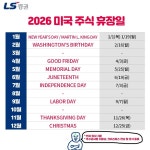 2026 미국 주식 휴장일 - 뽐뿌:증권포럼 2026 미국 주식 휴장일