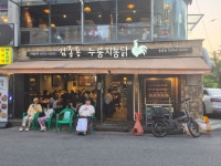 누룽지통닭입니다 - 뽐뿌:자유게시판 누룽지통닭입니다
