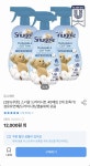 [오늘의집] 스너글 섬유탈취제 470ml x 3개 (12,672원/무료) - 뽐뿌:뽐뿌게시판 [오늘의집] 스너글 섬유탈취제 470ml x 3개 (12,672원/무료)
