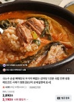 [네이버] 순대국밥 / 갈비탕 / 곱창전골 / 뼈해장국/ Aveeno 바디워시 - 뽐뿌:MD뽐뿌 [네이버] 순대국밥 / 갈비탕 / 곱창전골 / 뼈해장국/ Aveeno... 