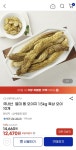 [지마켓] 국내산 별미 통 오이지 1.5kg 특상 오이 10개 (12,470원/무료) - 뽐뿌:뽐뿌게시판 [지마켓] 국내산 별미 통 오이지 1.5kg 특상... 