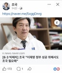 조국) 