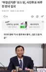 부정선거론자 모스탄 사전투표 전날 입국 - 뽐뿌:자유게시판 부정선거론자 모스탄 사전투표 전날 입국