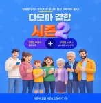 유모바일 다모아 시즌 2 결합 하실 분 - 뽐뿌:휴대폰포럼 유모바일 다모아 시즌 2 결합 하실 분