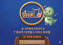 [서울 동대문] 동묘역 10번출구 앞(다이소옆) 6월2일 뜨거운 특가 - 뽐뿌:구입개통수령 [서울 동대문] 동묘역 10번출구 앞(다이소옆) 6월2일... 