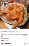 [sk스토아] 가마치 옛날통닭 두마리 (400g*2팩) (12,720원/무료) - 뽐뿌:뽐뿌게시판 [sk스토아] 가마치 옛날통닭 두마리 (400g*2팩) (12... 
