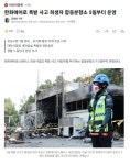 한화에어로 폭발 사고 희생자 합동분향소 5일부터 운영 - 뽐뿌:자유게시판 한화에어로 폭발 사고 희생자 합동분향소 5일부터 운영