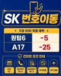 [서울 동대문] 동묘역 10번출구 앞(다이소옆) 6월5일 선선한 특가 - 뽐뿌:휴대폰업체 [서울 동대문] 동묘역 10번출구 앞(다이소옆) 6월5일... 