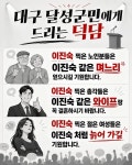 대구 달성군민에게 드리는 덕담 - 뽐뿌:자유게시판 대구 달성군민에게 드리는 덕담