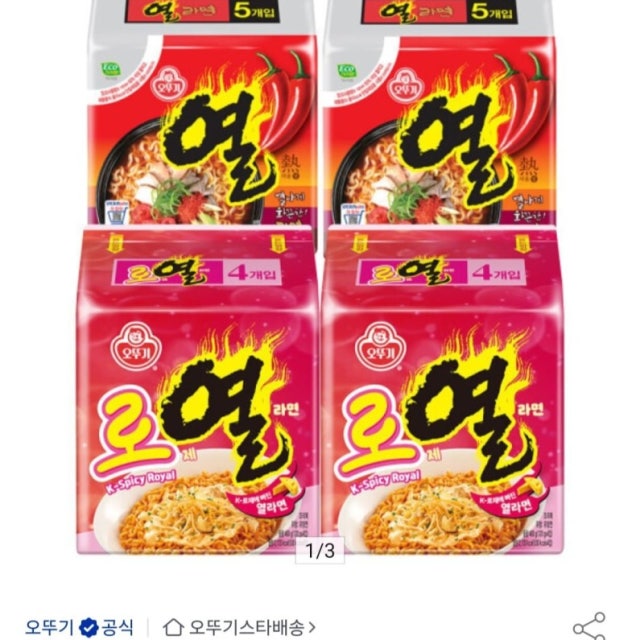 [옥션] 오뚜기 로제열라면 2팩+열라면 2팩 (총18개입) (9,980원/무료) | 옥션