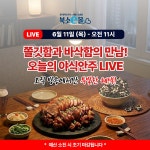 [북소e몰] 찹쌀꽃 김부각 50g (8,200원/무료배송) - 뽐뿌:뽐뿌게시판 [북소e몰] 찹쌀꽃 김부각 50g (8,200원/무료배송)