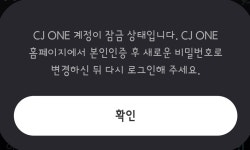 티빙 개인정보 유출때문에 계정 잠겼네요 - 뽐뿌:자유게시판 티빙 개인정보 유출때문에 계정 잠겼네요