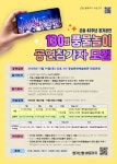 130명풍물놀이 공연참가자모집 - 뽐뿌:문화포럼 130명풍물놀이 공연참가자모집
