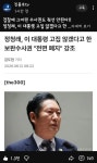 정청래대표 