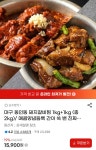 [지마켓] 동인동 돼지갈비찜 1+1kg 간장매콤선택 (15,900원/무료) - 뽐뿌:뽐뿌게시판 [지마켓] 동인동 돼지갈비찜 1+1kg 간장매콤선택 (15... 