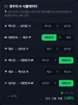 [자체제작]월드컵 한국 실시간 현황 및 32강 경우의 수 계산기... - 뽐뿌:축구포럼 [자체제작]월드컵 한국 실시간 현황 및 32강 경우의 수 계산기... 