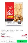 [네이버] 하림 가리아게 1kg 1봉 굿초이스 순살치킨 (5,900원... [네이버] 하림 가리아게 1kg 1봉 굿초이스 순살치킨 (5,900원/네멤무배)