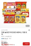 [G마켓] 크라운 해피박스 15종 B15 (13,760원/무배) - 뽐뿌:뽐뿌게시판 [G마켓] 크라운 해피박스 15종 B15 (13,760원/무배)