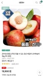 [농협몰] 경북농협 경산 신비복숭아 2kg 16-20과 내외 로얄과 (19,900원/무료) - 뽐뿌:뽐뿌게시판 [농협몰] 경북농협 경산 신비복숭아 2kg... 